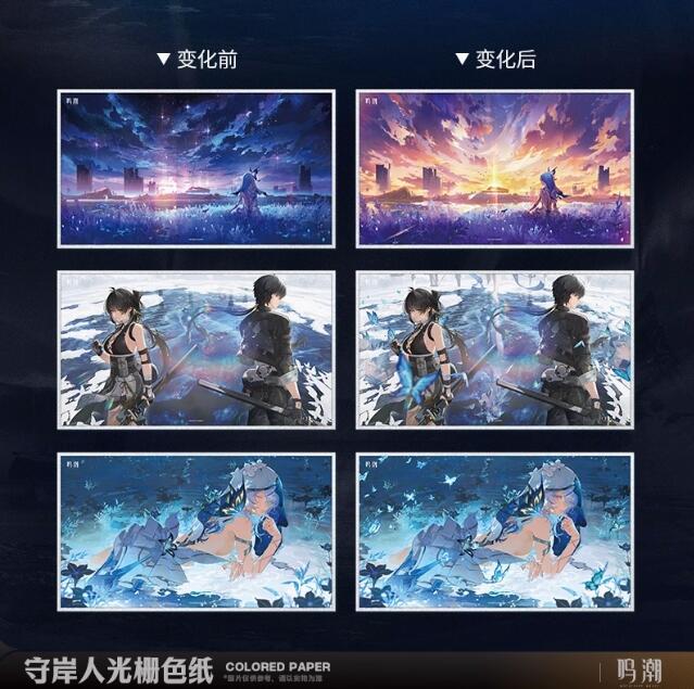 代購❥ 在台現貨+預售鳴潮共鳴者主題守岸人光柵色紙| 露天市集