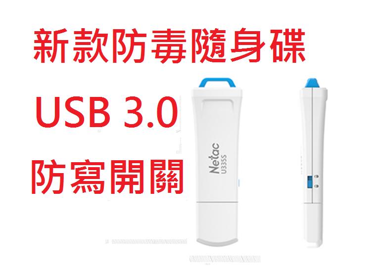 防寫開關外型2 隨身碟USB USB3.0 16G