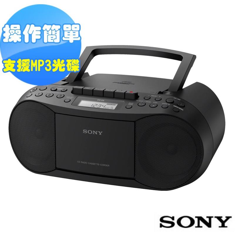 全新公司貨保固一年 SONY牌  CRD-S70 CD+MP3 手提式 am/fm 收音機