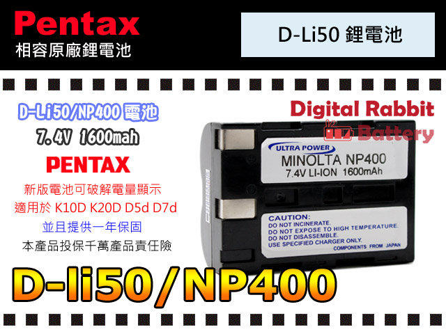 數位小兔【Pentax D-li50 鋰電池-Olympus原廠代工】Minolta NP400/NP-400 1年保固D5d D7D,A1,A2, K10D,K20D