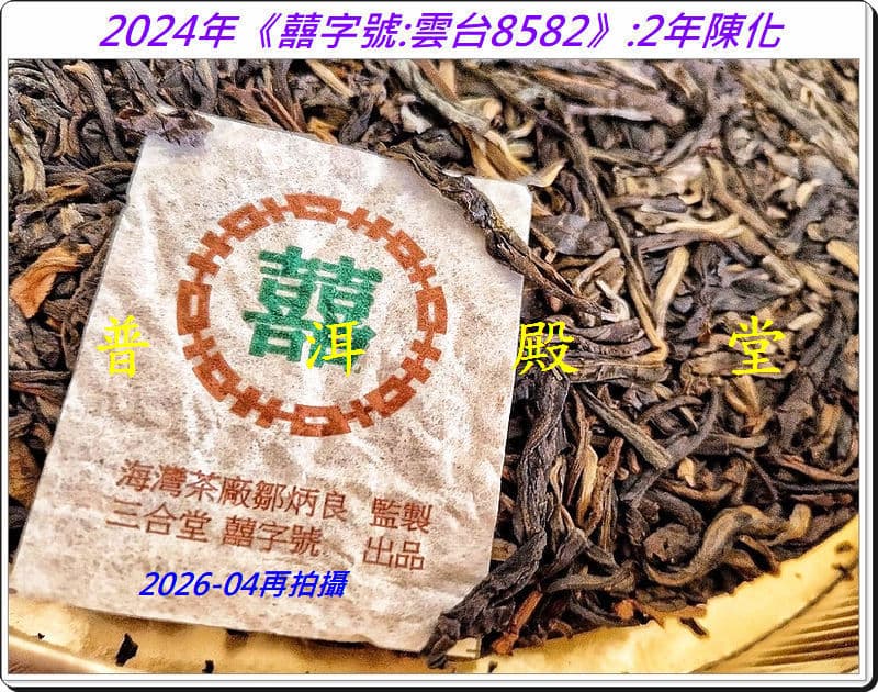 tea