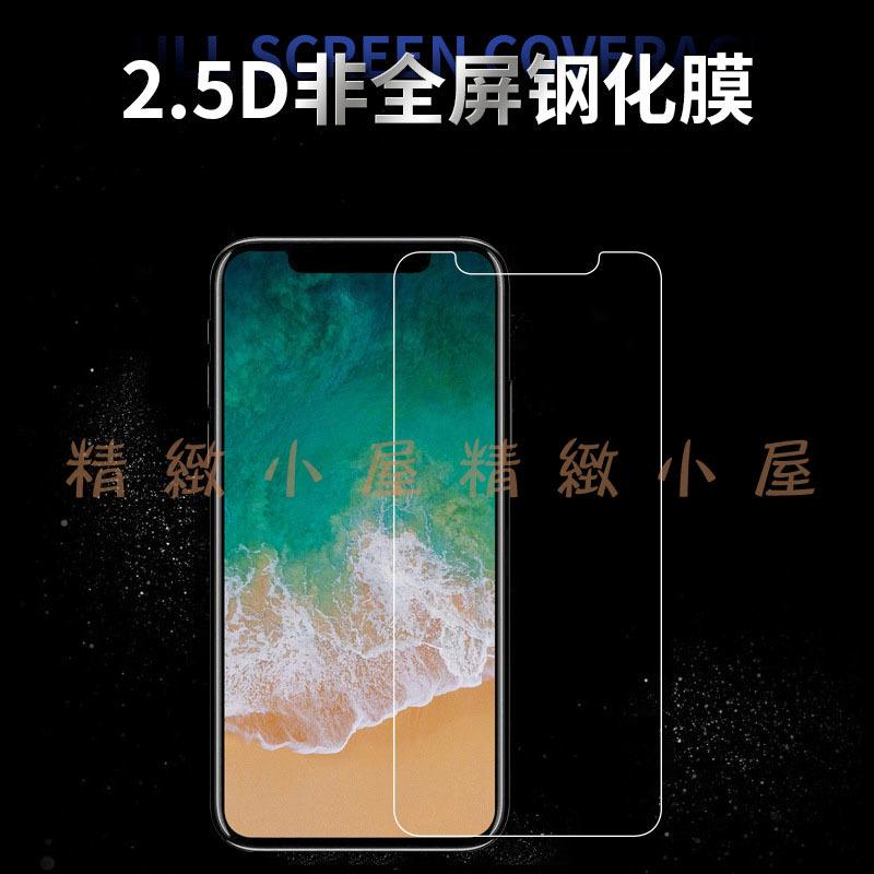 【精緻小屋】iphone X 9H鋼化玻璃貼 非滿版 螢幕保護貼 螢幕貼 盒裝