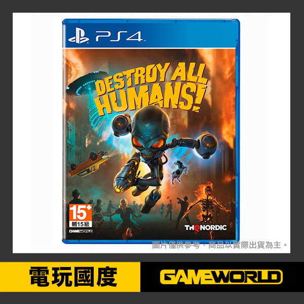 【無現貨】PS4 毀滅全人類 / 簡中英文版【電玩國度】