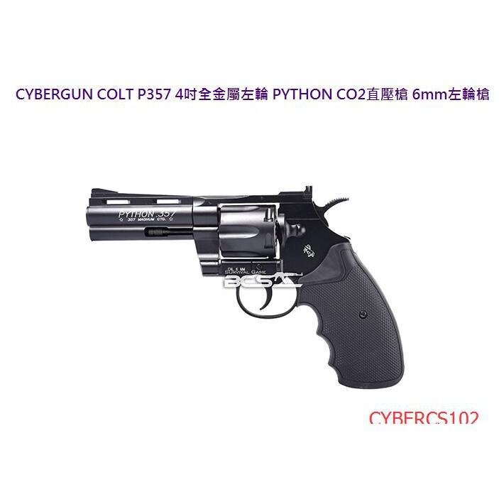 <傻瓜二館>CYBERGUN COLT P357 4吋 全金屬 左輪 PYTHON CO2 直壓槍 6mm 左輪 手槍