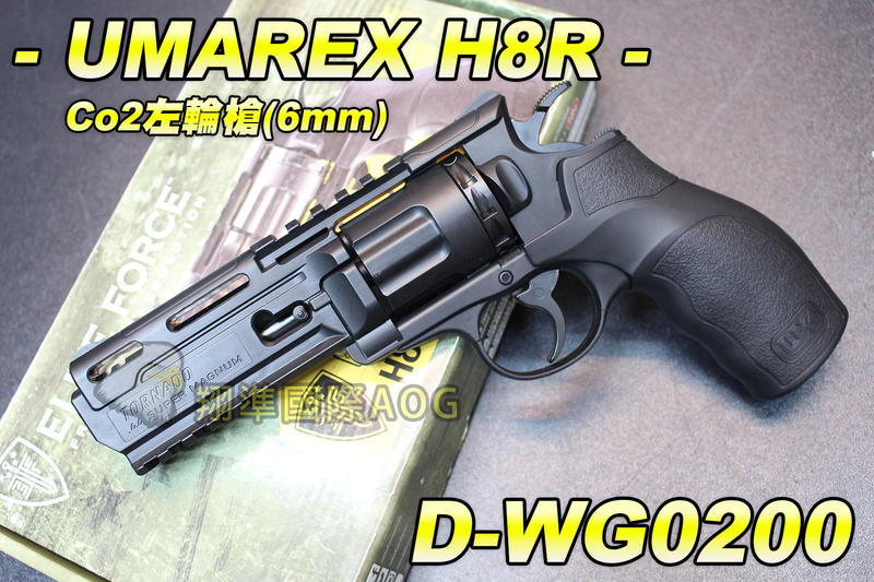 【翔準軍品AOG】UMAREX H8R CO2左輪 6mm 戰術左輪手槍 德國進口 生存遊戲 D-WG0200
