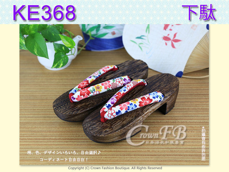 【CrownFB皇福日本和服】【KE368】日本咖啡色桐木~白色多彩櫻花傳統型高跟木屐24cm