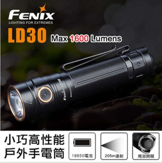 【LED Lifeway】FENIX LD30 (公司貨-附原廠電池) 1600流明EDC高性能手電筒(1*18650)