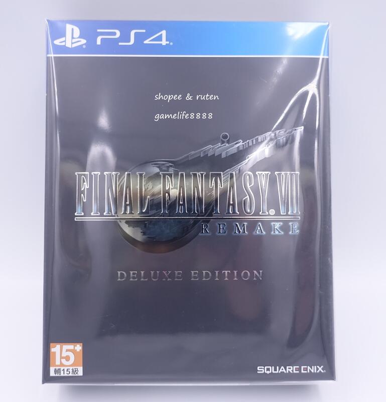 【收藏趣】PS4『太空戰士7 重製版 Final Fantasy VII』中文版豪華版 限定版 附特典ID卡鐵盒 全新