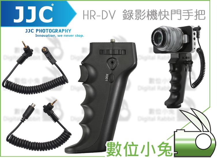 數位小兔【JJC HR-DV 錄影機快門手把】攝影 槍把 手柄 快門線 Sony Blackmagic BMPCC