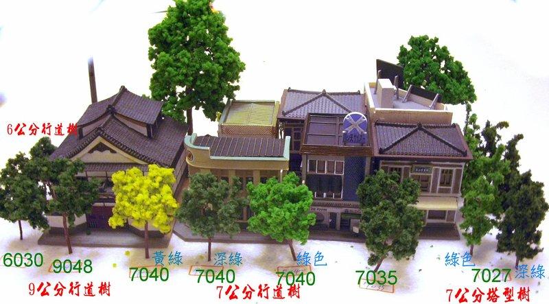 ╭☆不搭嘎樂園☆╯N規建築模型↗鐵道場景樹/行道樹/鐵絲樹↖