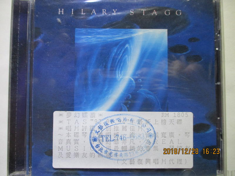 Hilary Stagg-Dream Spiral(夢幻螺旋)琴音透明感一流.音樂寬廣.動態非凡(全新未拆)