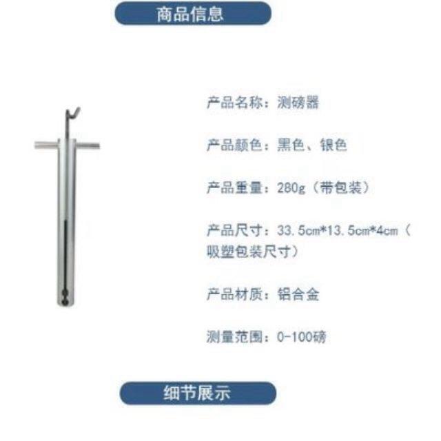 @忠忠射魚@ 測磅器 機械 彈簧測磅器 磅數 測量器 複合弓測磅