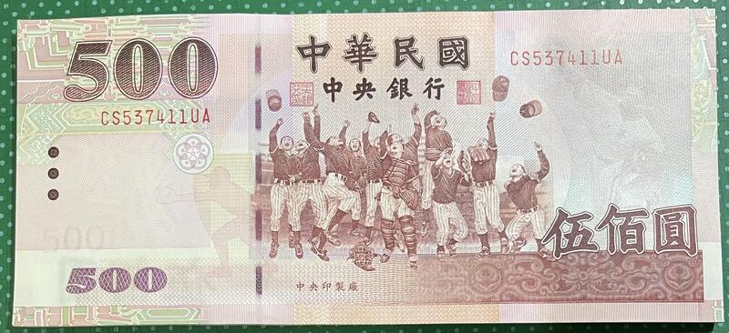 八十九年無防偽薄膜版伍佰圓未使用新品帶3券(單張價) | 露天市集 | 全台最大的網路購物市集
