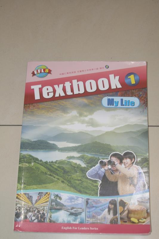 EFL8 何嘉仁菁英美語 兒童青少年班 第8級TextBook 1 課本1 My life 二手 英文 英語
