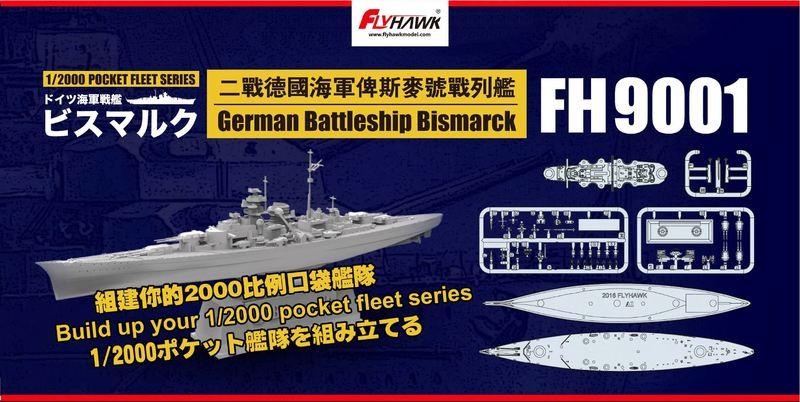Flyhawk 鷹翔 1/2000 FH9001 二戰德國海軍 俾斯麥號 主力戰艦
