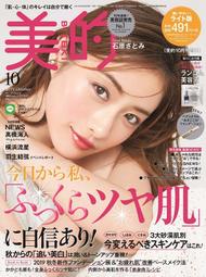 石原- 雜誌(書籍動漫) - 人氣推薦- 2023年9月| 露天市集