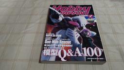 hobby 1999 - 書籍動漫- 人氣推薦- 2025年11月| 露天市集