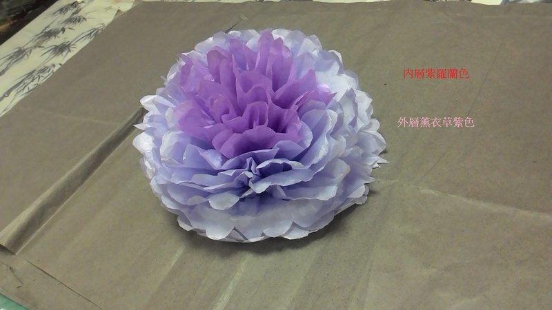【大利棉紙宣紙】宣紙花球 DIY 紫羅蘭色50張