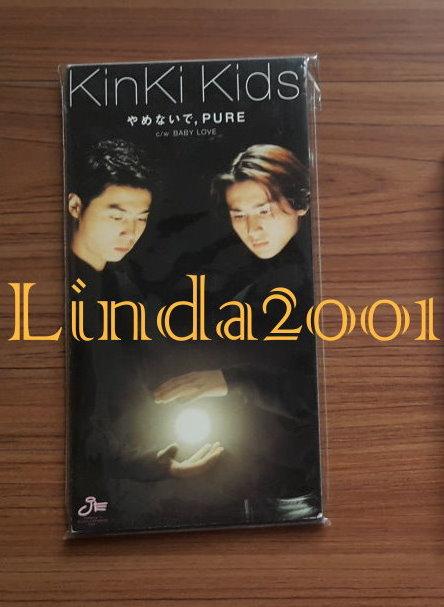 1999 KinKi Kids(堂本剛堂本光一) 6th single CD やめないで,PURE 日版初回盤