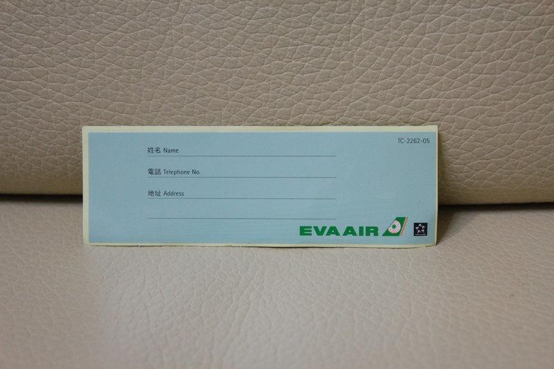 長榮航空 EVA AIR TC-2262-05 行李標籤 行李貼條 行李貼紙 地址條 收藏 收集