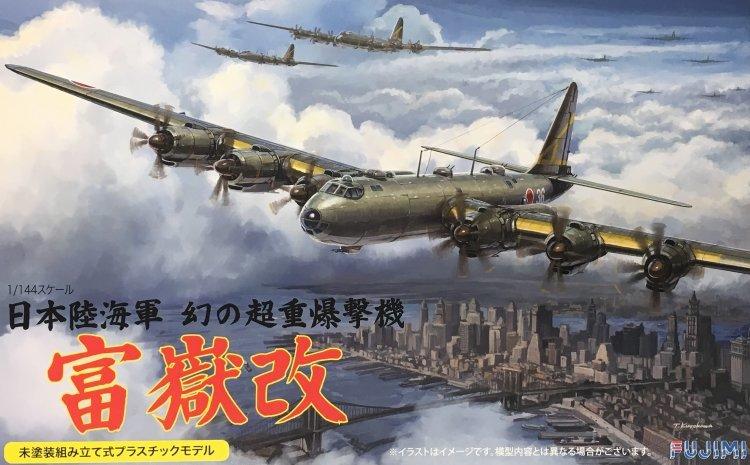 FUJIMI  1/144  日本海軍幻の超重爆撃機 富嶽 改 (14427)