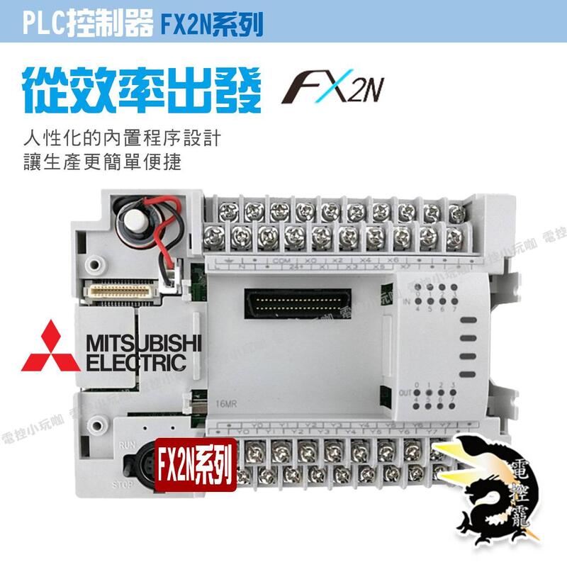 三菱PLC控制器FX2N-16MR-001 已停產，建議買3U，選型請私訊詢問| 露天