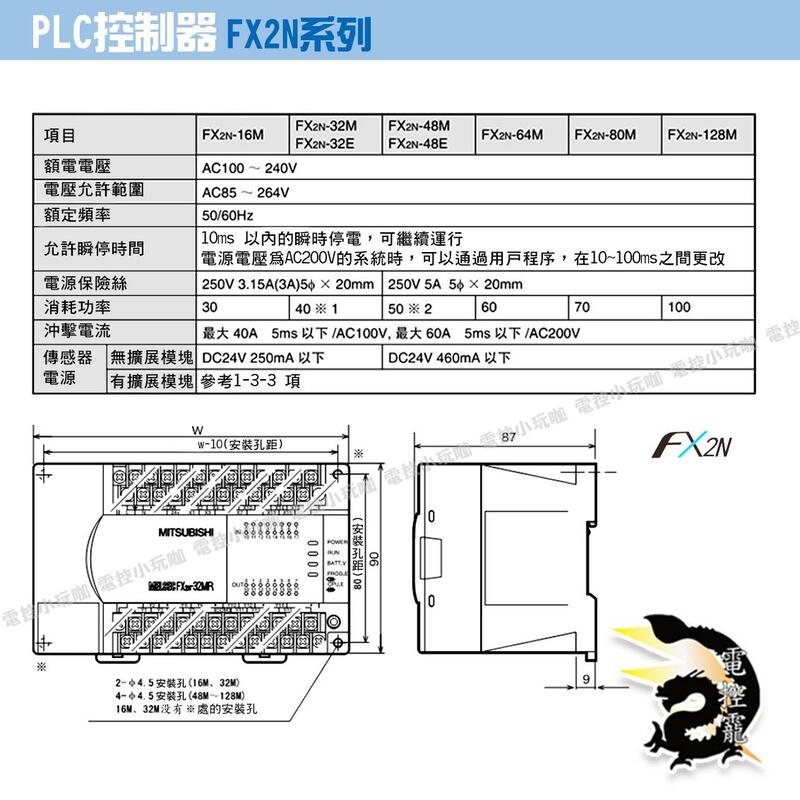 三菱PLC控制器FX2N-16MR-001 已停產，建議買3U，選型請私訊詢問| 露天