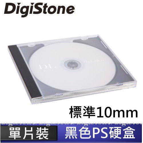 [出賣光碟] 單片裝 光碟收納盒 PS硬殼 標準黑底 10mm 每組50個宅配免運