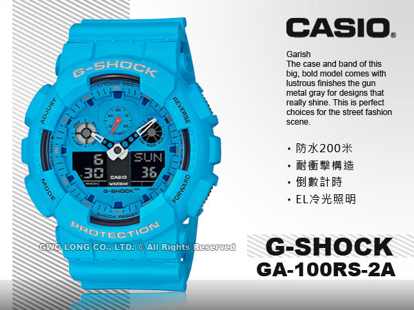 CASIO手錶專賣店 國隆 GA-100RS-2A 搖滾復古電子錶 樹脂錶帶 碧藍 防水200米 GA-100RS