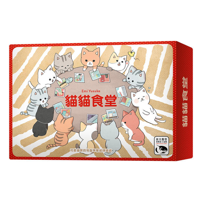 【龍窟桌遊】貓貓食堂 新天鵝堡繁體中文版