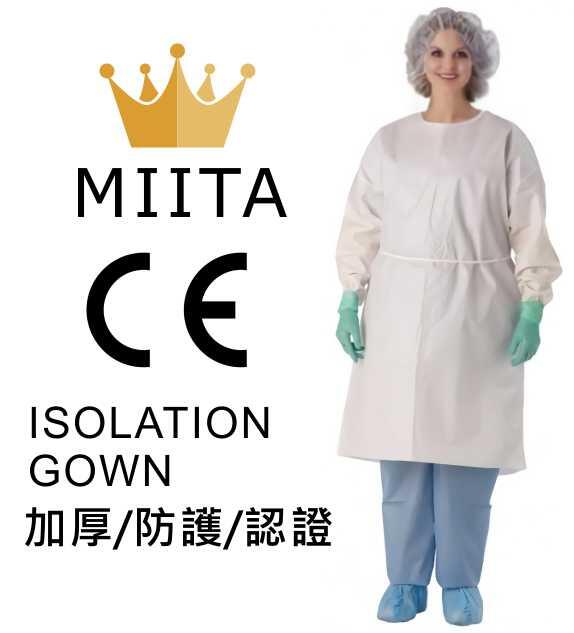 【快速出貨】台灣製CE歐盟防護隔離衣-非醫療用(2件包)