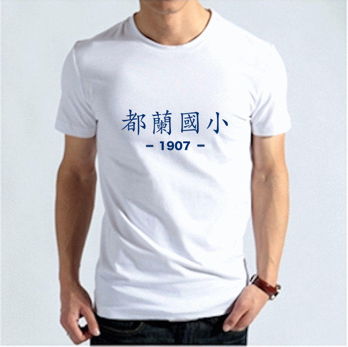 『都蘭國小』HiCool機能性吸濕排汗圓領T恤