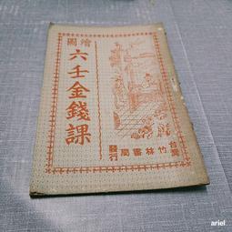 あつ  電話- 古書善本(書籍動漫) - 人氣推薦- 2025年8月| 露天市集