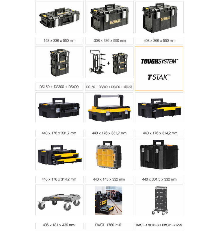 標準情人美國DEWALT 得偉變形金剛系列工具箱附收納盒TSTAK-1(大握把雙