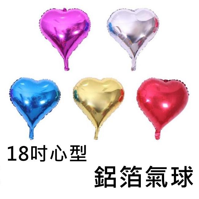 新奇屋【P110055】愛心款 鋁箔氣球 空飄 氣球 氣球 任意搭配 氣球 生日派對佈置