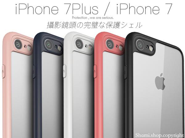 【PH634】全包覆 iPhone 7 6 8 6S Plus i8 SE 手機殼 保護套 保護殼 邊框 透明殼 空壓殼