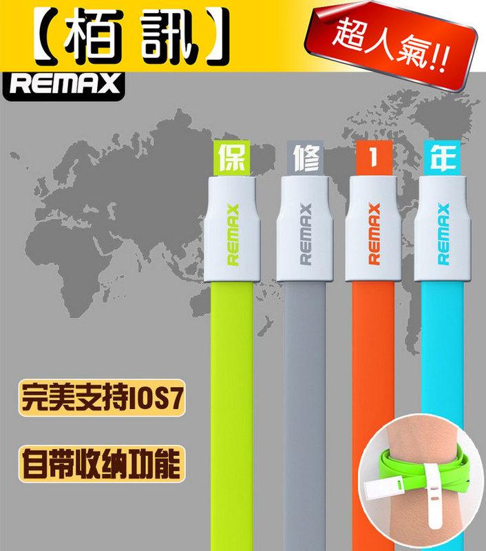 【柏訊】REMAX iPhone6 iPad air Micro USB 快速閃電 充電 傳輸線 ios8 IP106