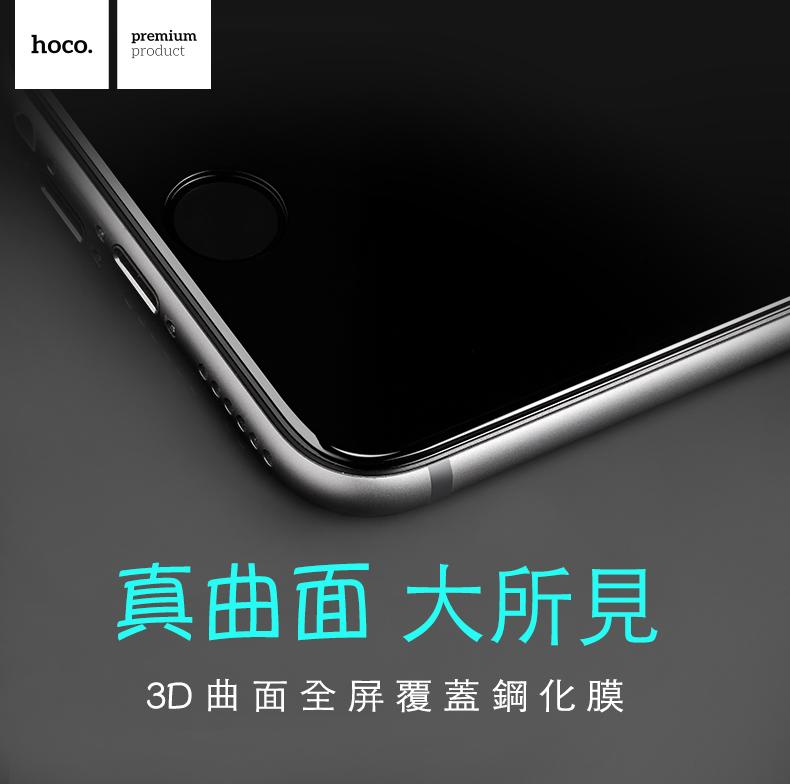 (現貨) 3D曲面全屏滿版 玻璃貼膜 保護貼 9h 鋼化 蘋果 iPhone 7/7plus/I11