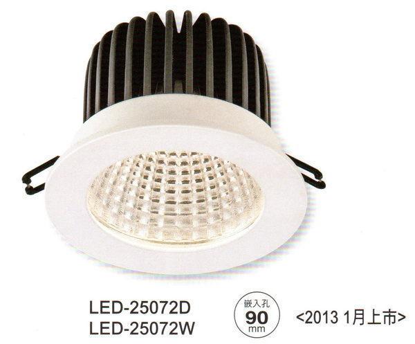 LED 14W LED崁燈 氮化鋁陶瓷絕緣體封裝 LED氮化鋁14w 9公分崁燈50w亮度另有 9W氮化鋁LED嵌燈