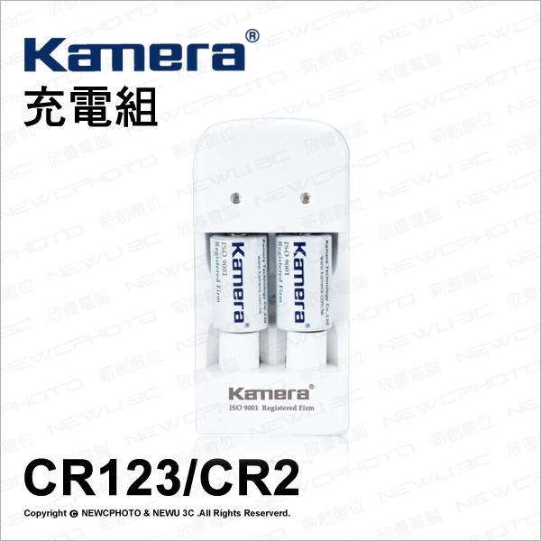 【薪創台中NOVA】KAMERA 佳美能 CR123 CR2 充電組 充電器 電池 (2入) 拍立得