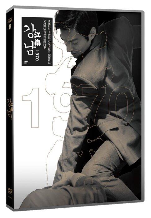 台聖出品 – 江南1970 平裝版 DVD – 李敏鎬、金來沅 主演 – 全新正版