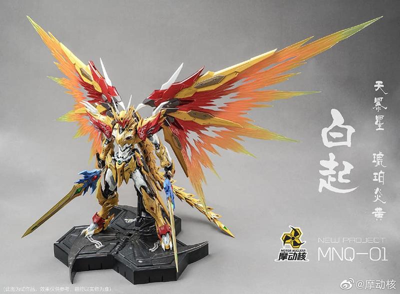 玩具聯合國☆ （售完） 摩動核天暴星琥珀炎黄白起MNQ-01 黃龍