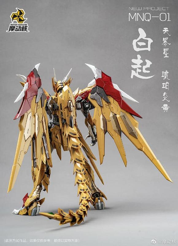 MNQ-01 黄龍 天暴星・琥珀炎黄 白起 1/72 合金可動フィギュア 型模玩赏】摩动核MOTOR NUCLEAR 天暴星-琥珀炎黄MNQ01 白起BAI