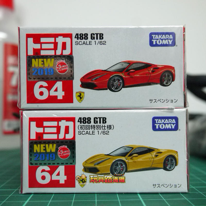 {玩具路邊攤} 代理版 TOMICA TM064 Ferrari 488 GTB 法拉利 紅+黃 一般&初回 兩款合售