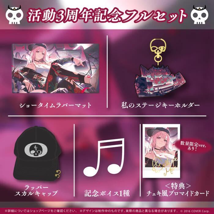 巧可波】hololiveEN 預購商品森カリオペMori Calliope 活動3周年