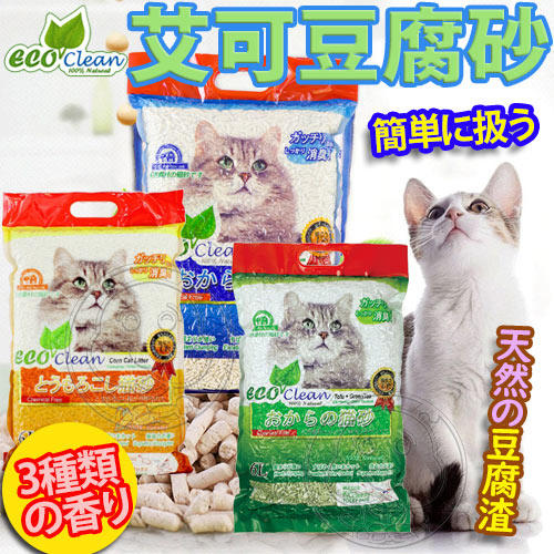 【🐱🐶培菓寵物48H出貨🐰🐹】Eco Clean》艾可豆腐砂貓砂(三種香味)-7L 特價159元