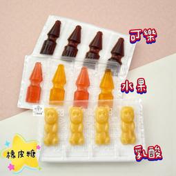 ✿3號味蕾✿晶晶瓶子造型象皮糖(可樂、水果、乳酸)300克︱...