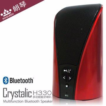 ROYQUEEN朗琴 H330 Crystalic隨身多功能無線藍芽MP3喇叭(紅)