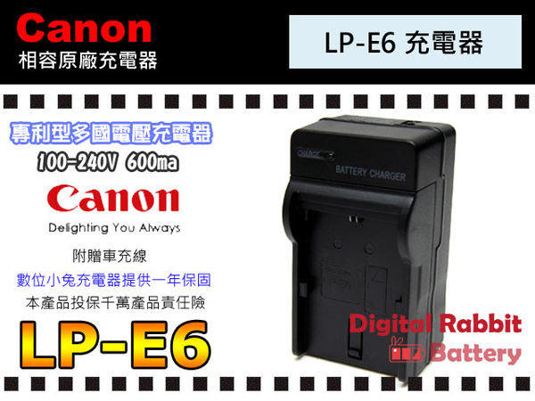 數位小兔【Canon LP-E6 充電器】EOS 5D2 Mark II 5D 2 5D II 7D 60D 5D3 5D 3 5D III 5DIII 6D 相容 原廠 電池 附車充線