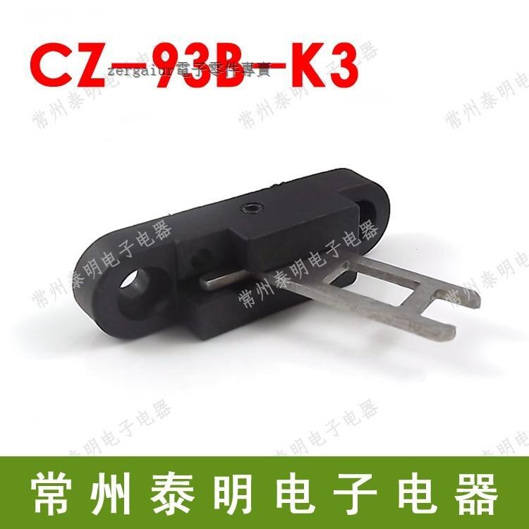 安全門開關鑰匙CZ-93-k3可以配套CZ93BC 291-00419
